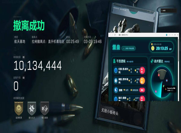 三角洲辅助手游外设透视自瞄效果